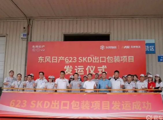 启辰VX6 SKD出口包装项目发运 预计三季度在缅甸组装销售
