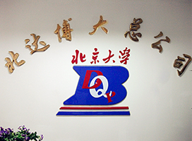 总公司